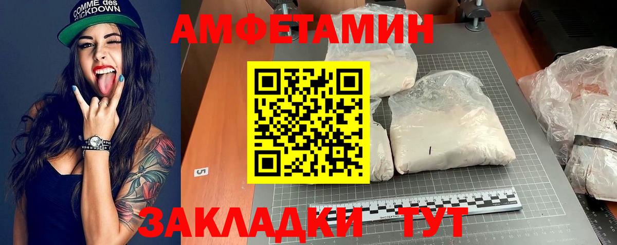 АМФЕТАМИН  Amphetamine 98%  Вход с VPN  Кулебаки  Amphetamine 