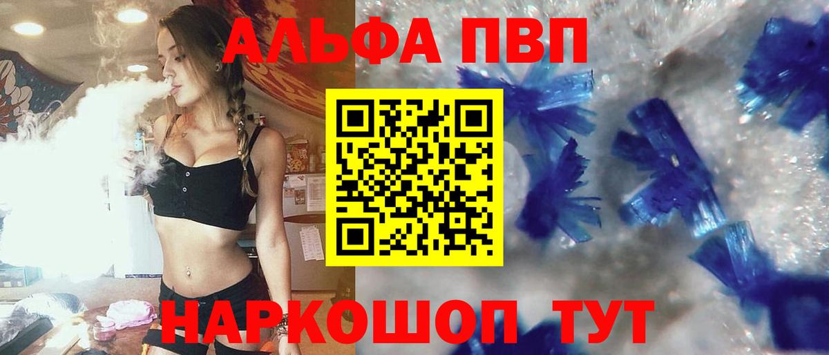 А ПВП  А ПВП СК  Кулебаки  Альфа ПВП мука  Вход с VPN  дарнет шоп  Alpha PVP VHQ 