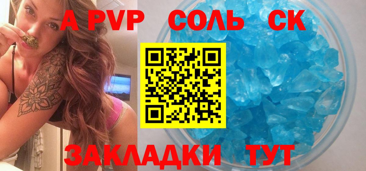 APVP мука Кулебаки