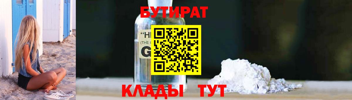 Codein Кулебаки