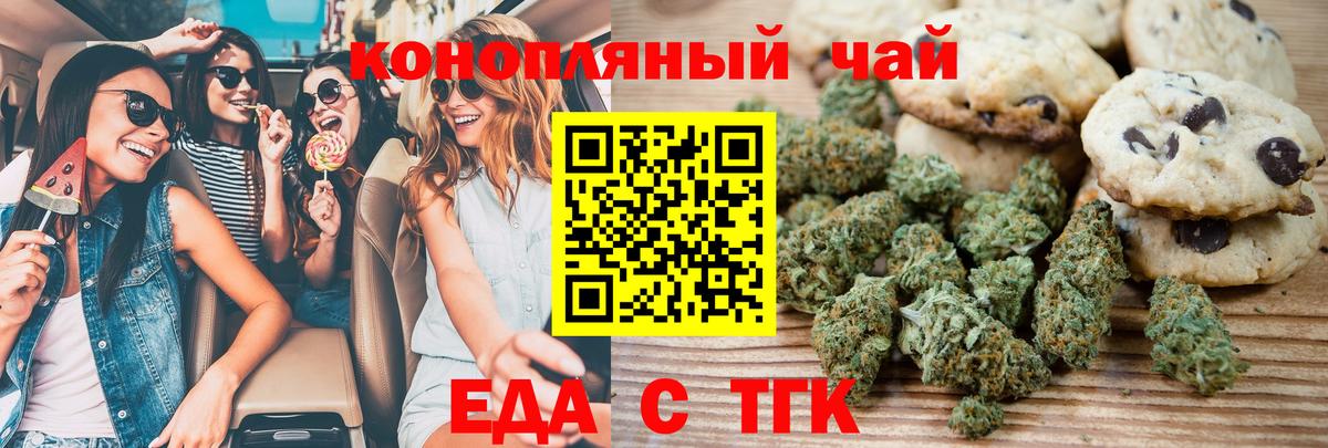 Cannafood конопля  Вход с VPN  Кулебаки 