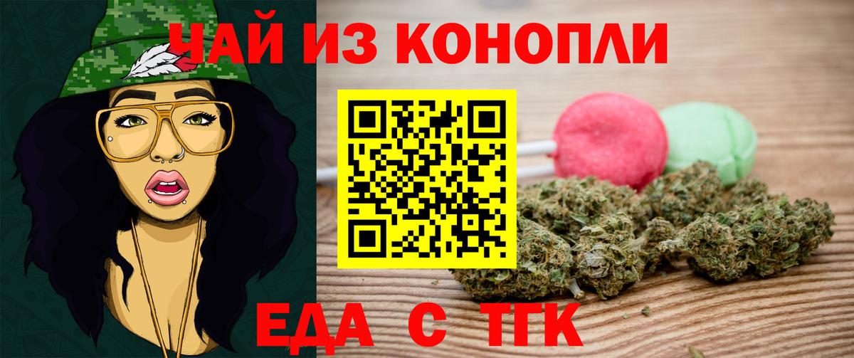 Печенье с ТГК конопля Кулебаки