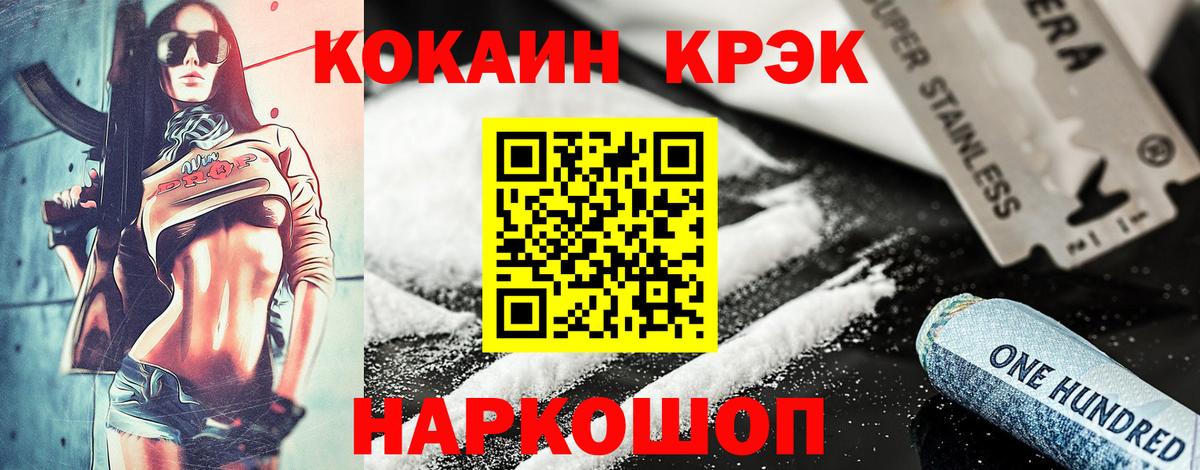 Кокаин Columbia  COCAIN Эквадор  Кулебаки  Вход с VPN 