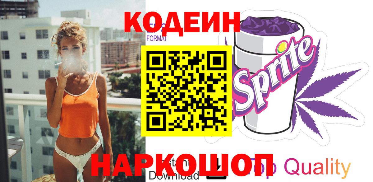 Кулебаки  Кодеин напиток Lean (лин)  Вход с VPN  Кодеиновый сироп Lean напиток Lean (лин) 