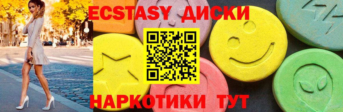 Экстази таблы Кулебаки