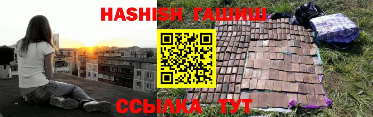 ГАШ Cannabis Кулебаки