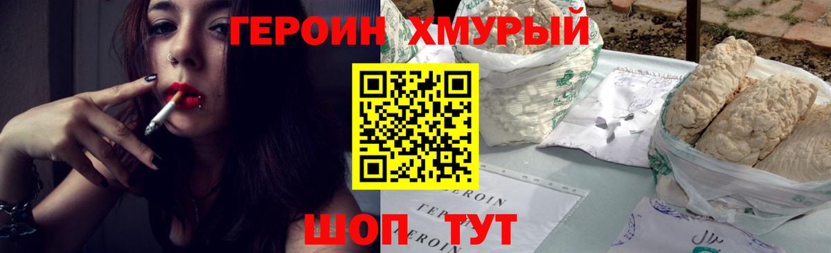 ГЕРОИН  ГЕРОИН гречка  Вход с VPN  Кулебаки 