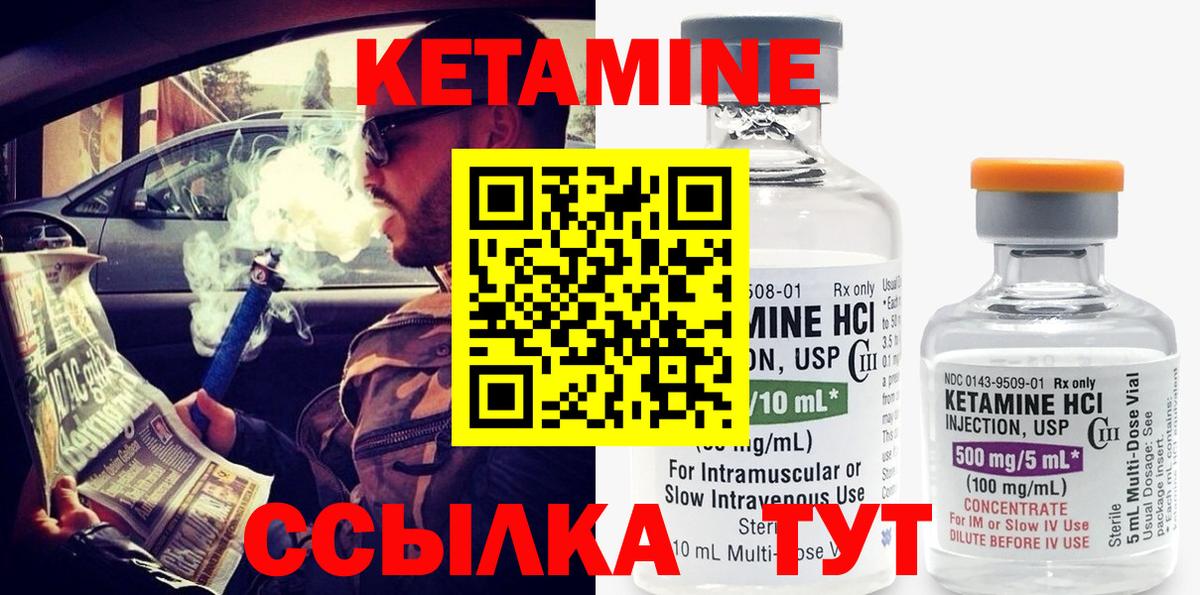 КЕТАМИН VHQ  КЕТАМИН ketamine  Вход с VPN  Кулебаки 