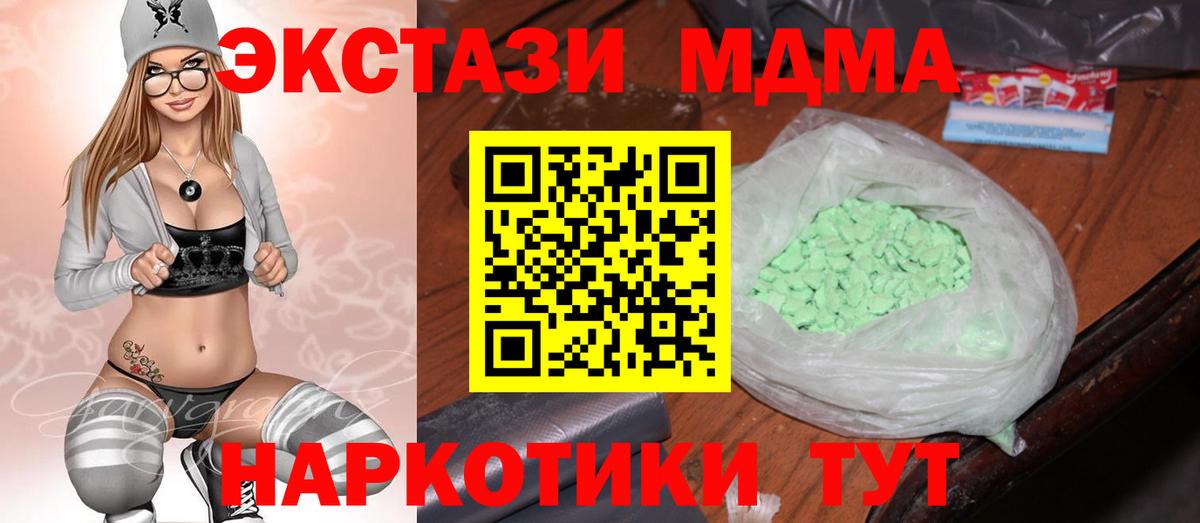 МДМА crystal  MDMA crystal  Вход с VPN  МДМА  Кулебаки 