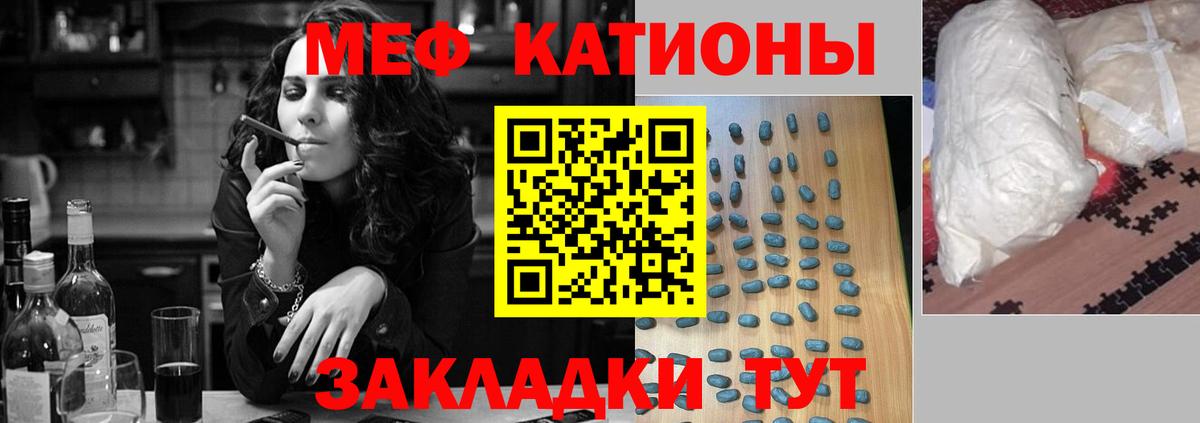 МЕФ  Вход с VPN  Кулебаки  Мефедрон мяу мяу 