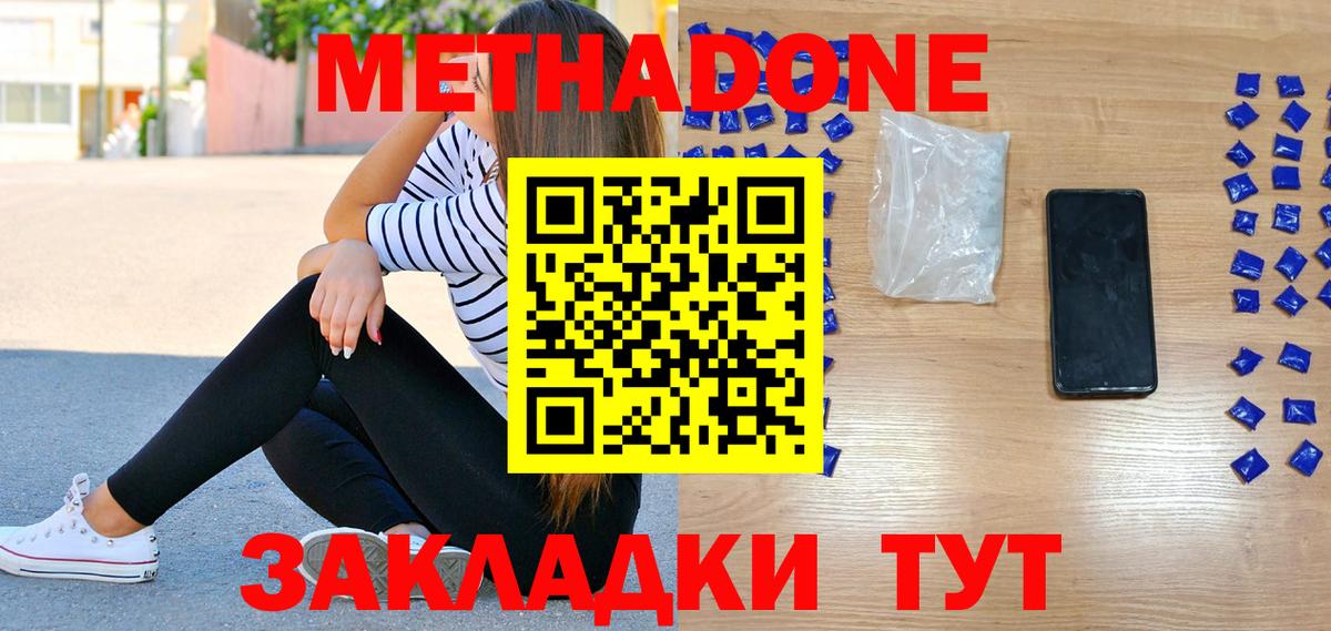 Кулебаки  Метадон methadone  Вход с VPN 