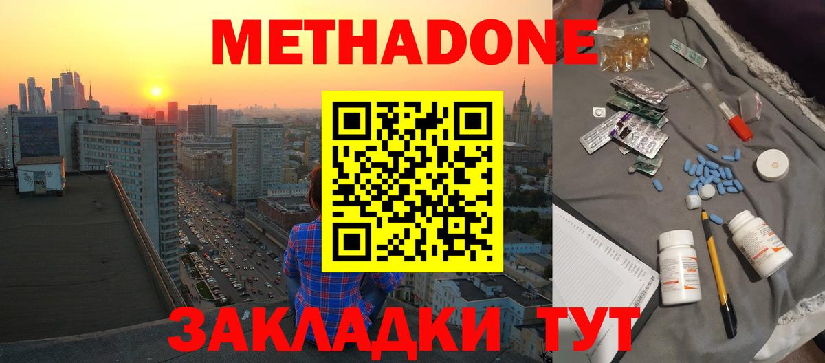 МЕТАДОН белоснежный Кулебаки