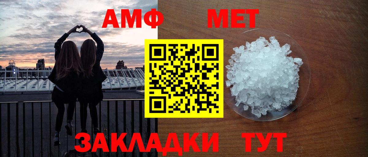 МЕТАМФЕТАМИН Декстрометамфетамин 99.9%  Вход с VPN  МЕТАМФЕТАМИН  Кулебаки 