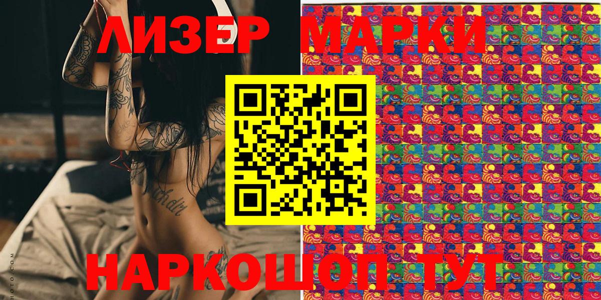 Марки 25I-NBOMe 1500мкг  Марки NBOMe  хочу наркоту  Вход с VPN  Кулебаки 