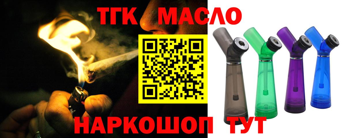 Кулебаки  купить  цена  ТГК гашишное масло  Вход с VPN  Дистиллят ТГК вейп с тгк 